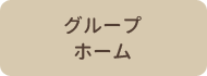 施設のご案内はこちら