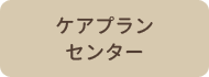 施設のご案内はこちら